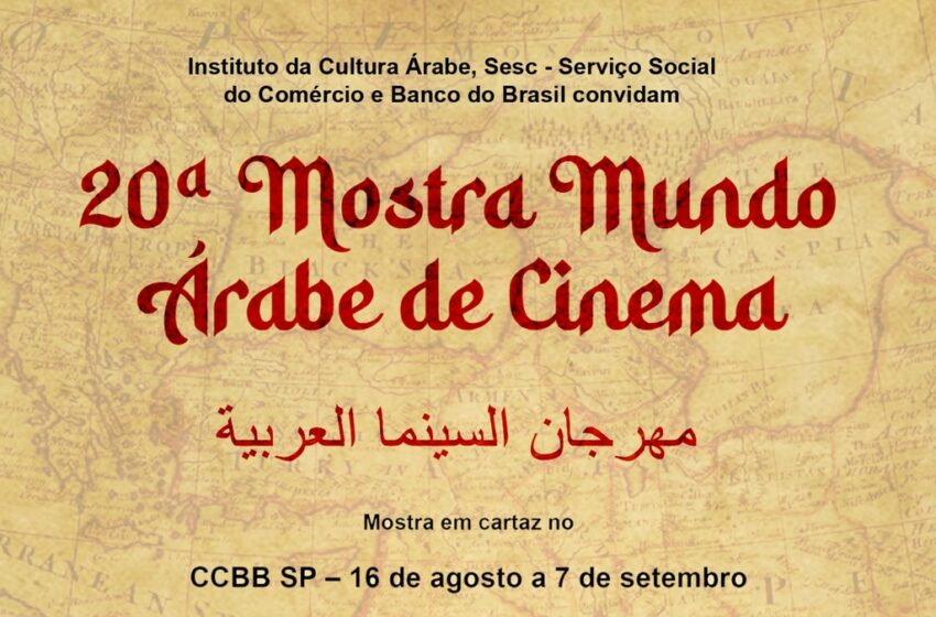  Mostra Mundo Árabe de Cinema acontece até 7 de setembro