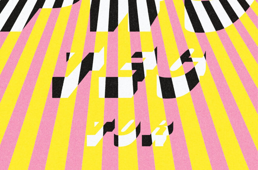  Prestes a tocar no Brasil, Helado Negro lança single “Protector”